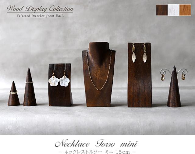 ネックレススタンド