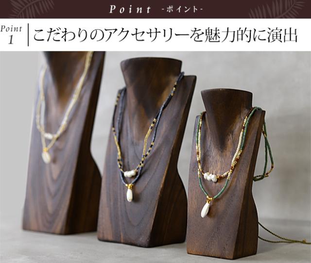 ネックレストルソー　木製