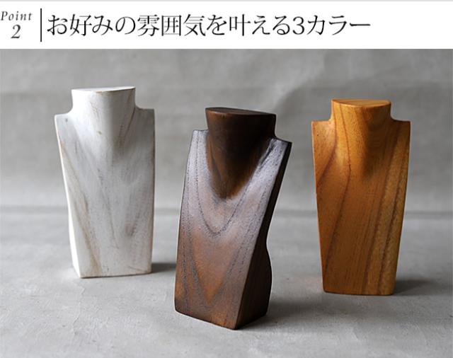 ネックレス　マネキン