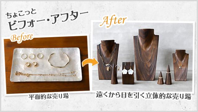 ビフォーアフター