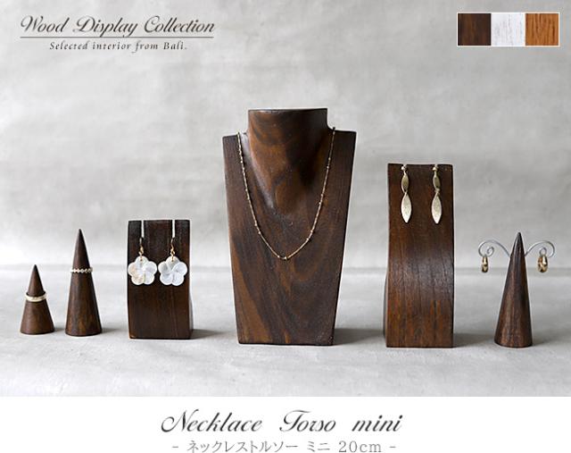 ネックレススタンド