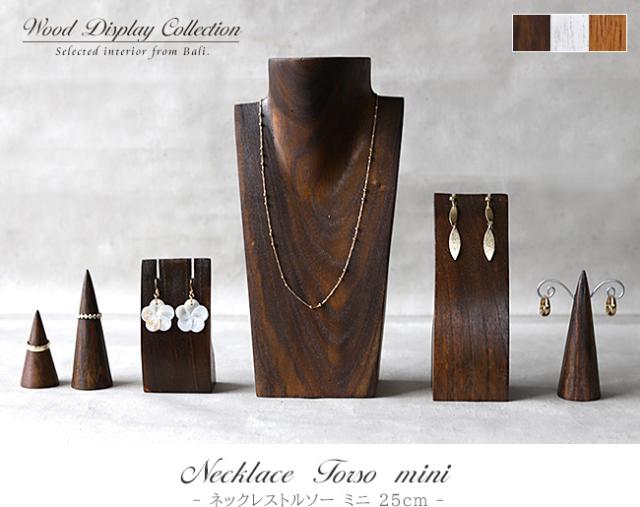 ネックレススタンド