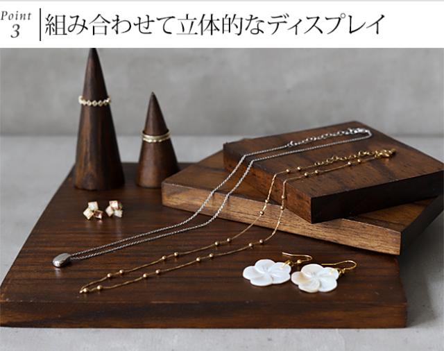 アクセサリー　ディスプレイ　陳列