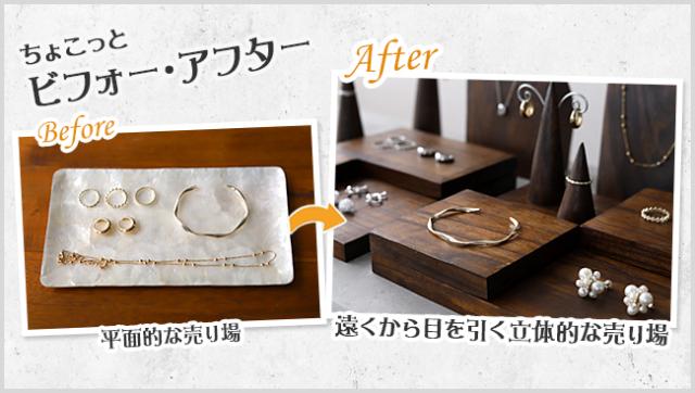 ビフォーアフター