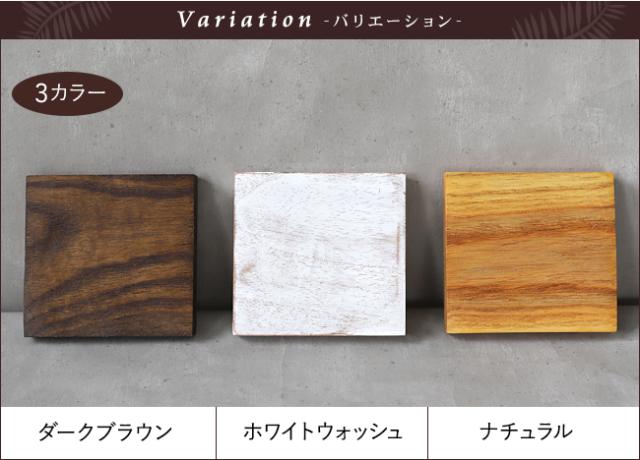 バリエーション