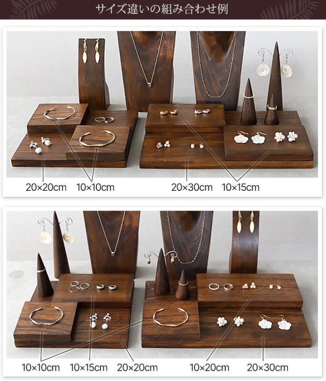 ディスプレイ用品の組み合わせ例1