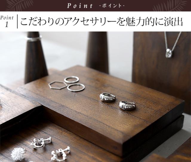 木製　ディスプレイ台