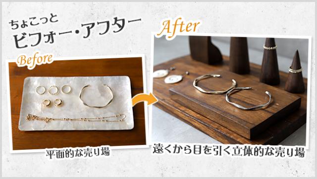 ビフォーアフター