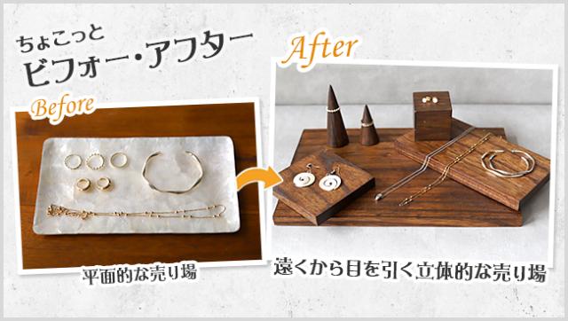 ビフォーアフター