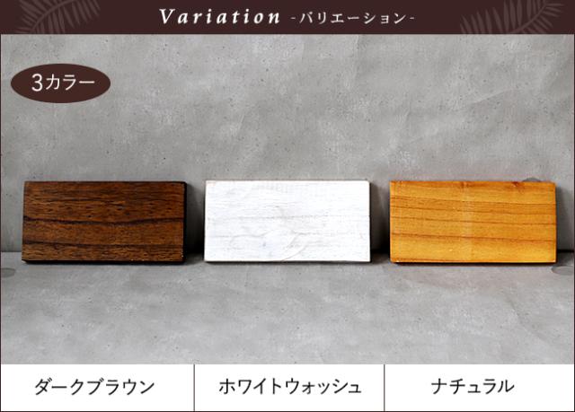 バリエーション