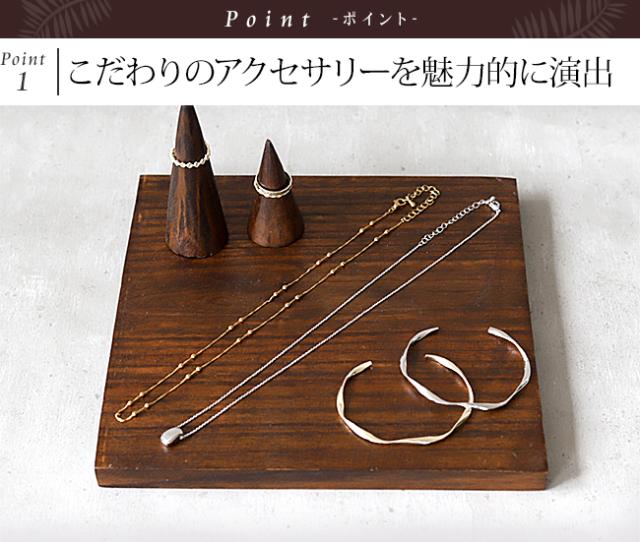 木製　ディスプレイ台