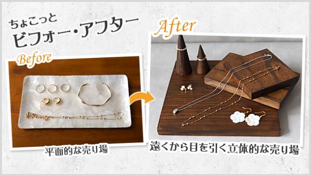 ビフォーアフター