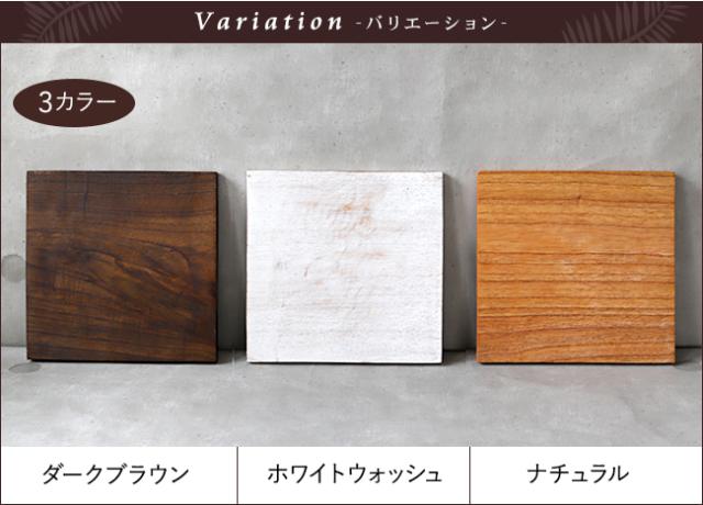 バリエーション