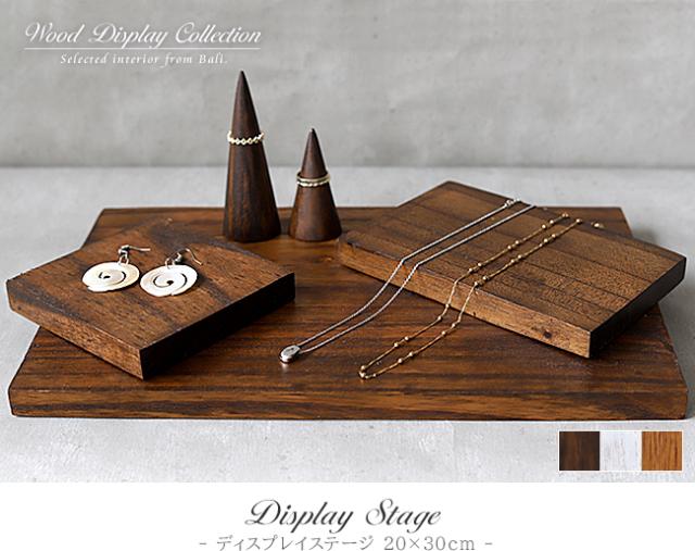 木製アクセサリーステージの販売(通販)
