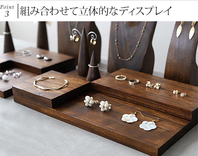 アクセサリー　ディスプレイ　陳列