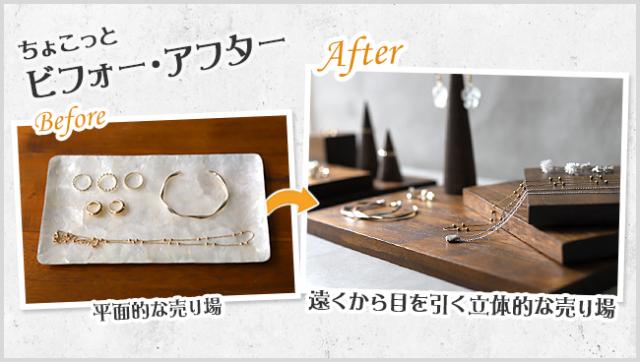 ビフォーアフター