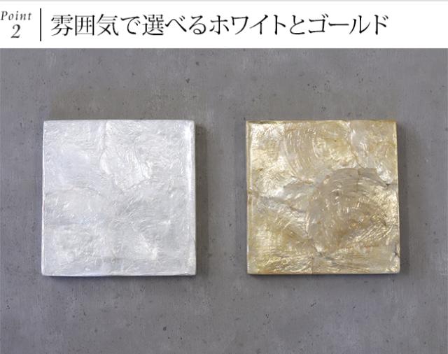 シェル製 ディスプレイ台