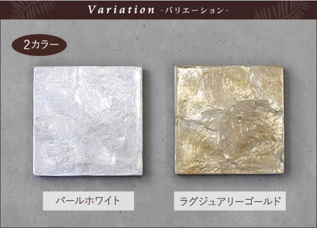 バリエーション