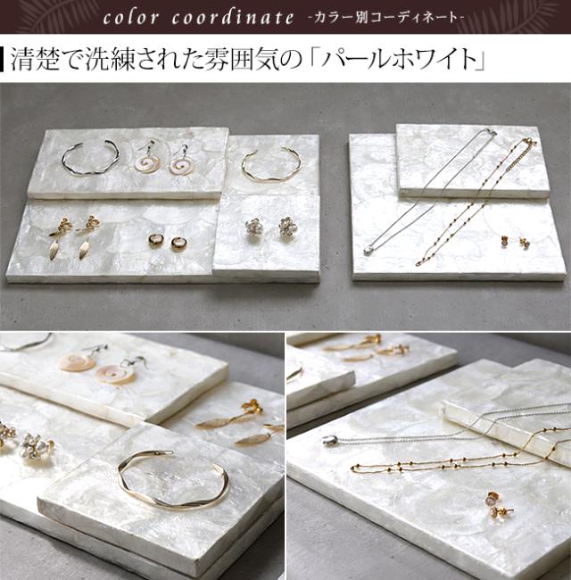 アクセサリーステージ ホワイト