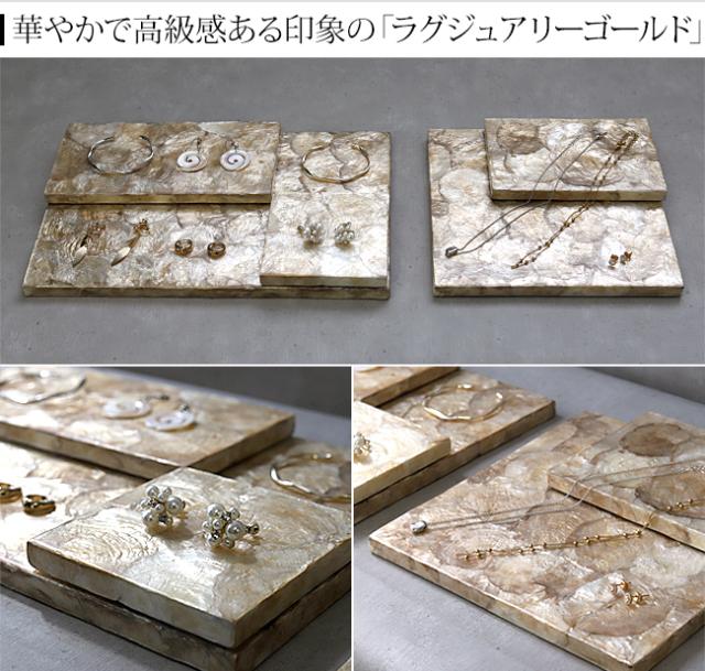 アクセサリーステージ ゴールド