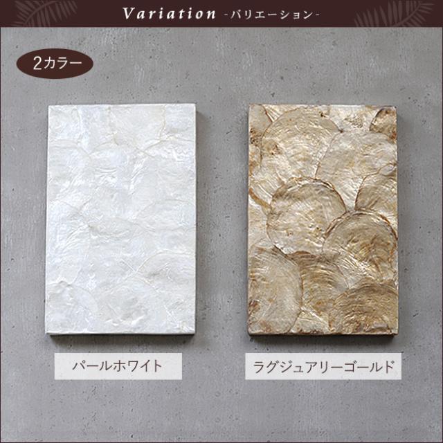 バリエーション