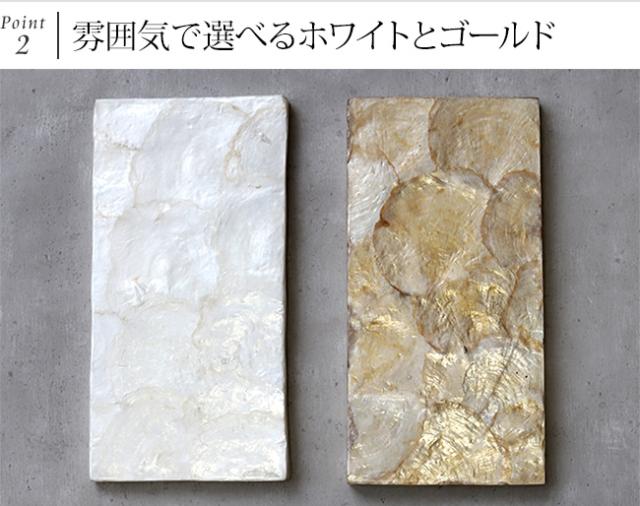 シェル製 ディスプレイ台