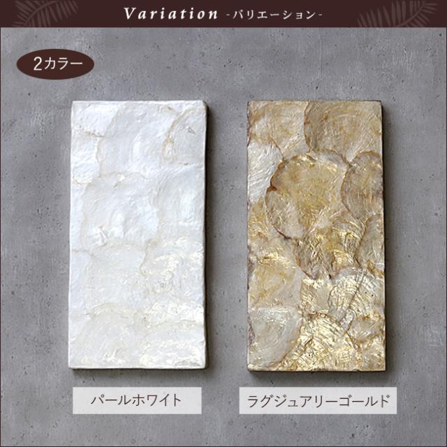 バリエーション