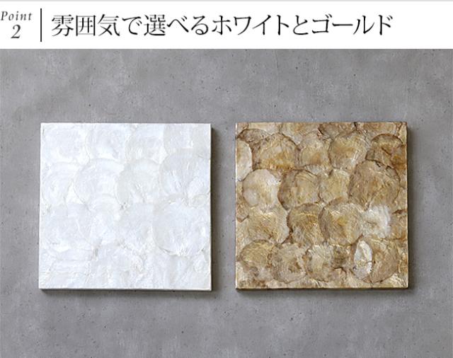 シェル製 ディスプレイ台