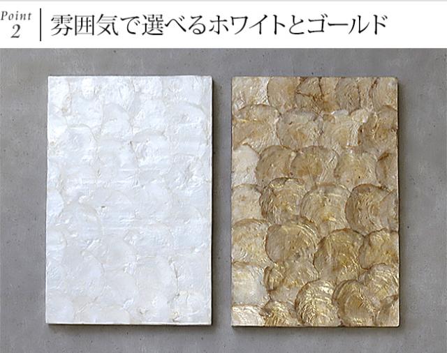 シェル製 ディスプレイ台