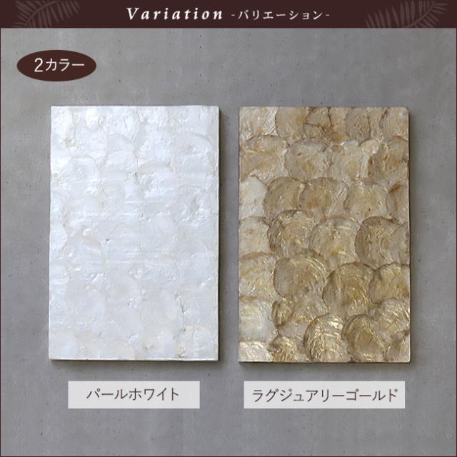 バリエーション