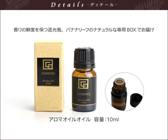 アロマオイル アジアン