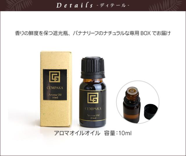 アロマオイル アジアン