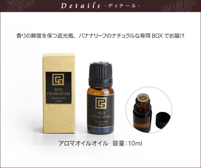 アロマオイル アジアン