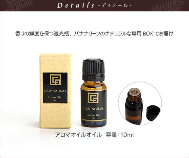 アロマオイル アジアン