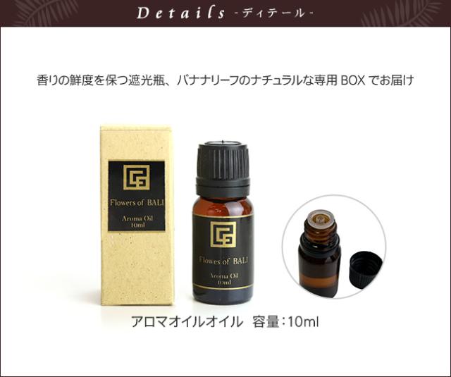 アロマオイル アジアン