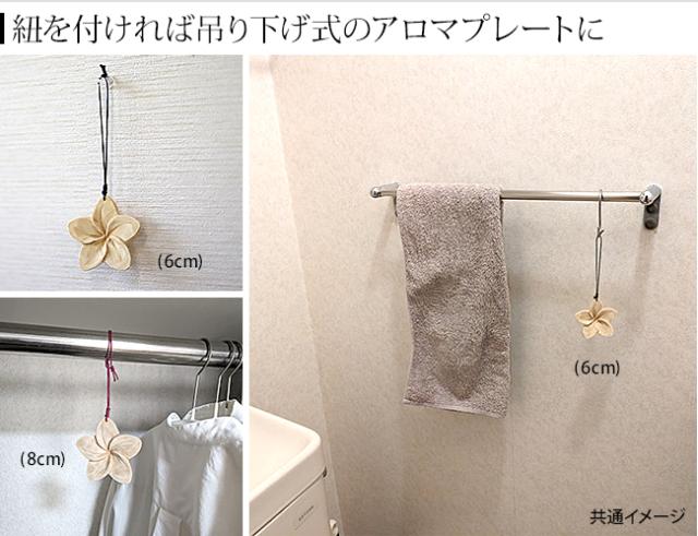 アロマプレート　木製