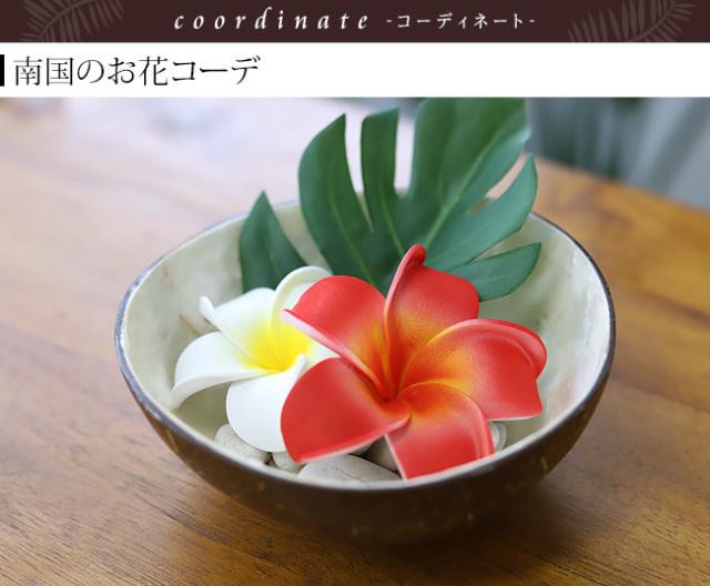 プルメリア　造花　バリ雑貨