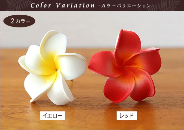 プルメリア　枝付き　ハワイアン雑貨