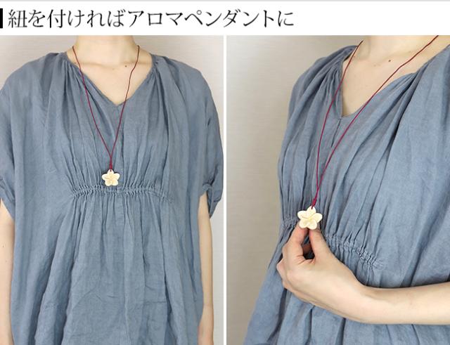 アロマペンダント　ウッド