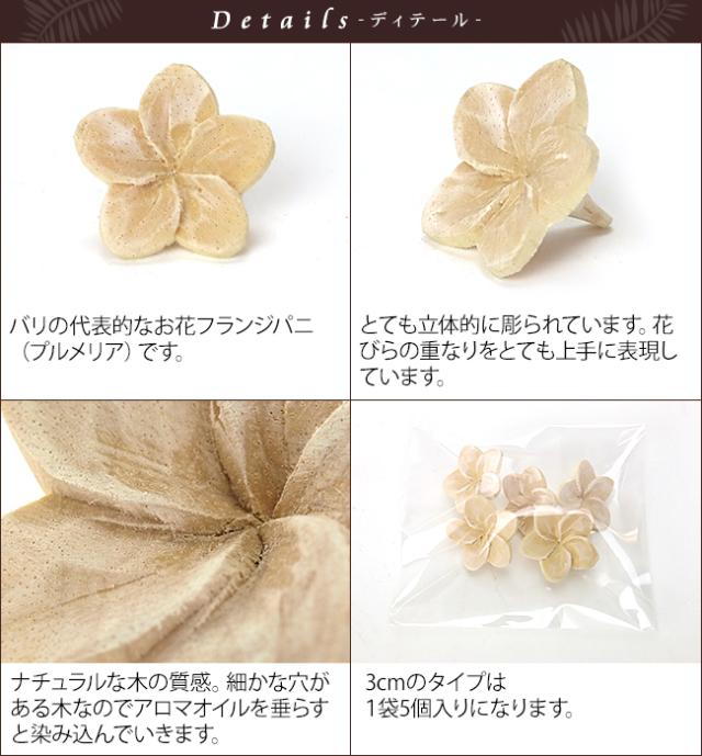 ウッドフラワー　バリ島