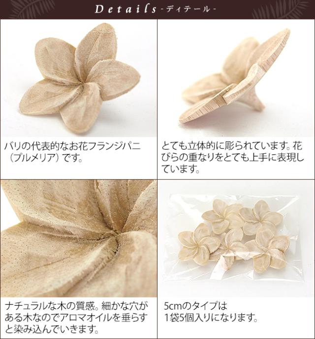 ウッドフラワー バリ島