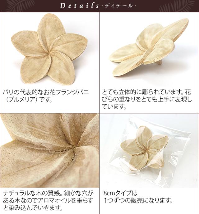 ウッドフラワー バリ島