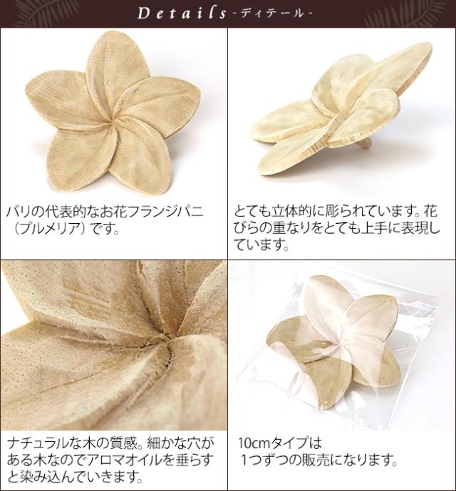 ウッドフラワー バリ島