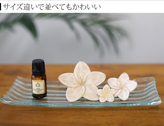 プルメリアのアロマウッド