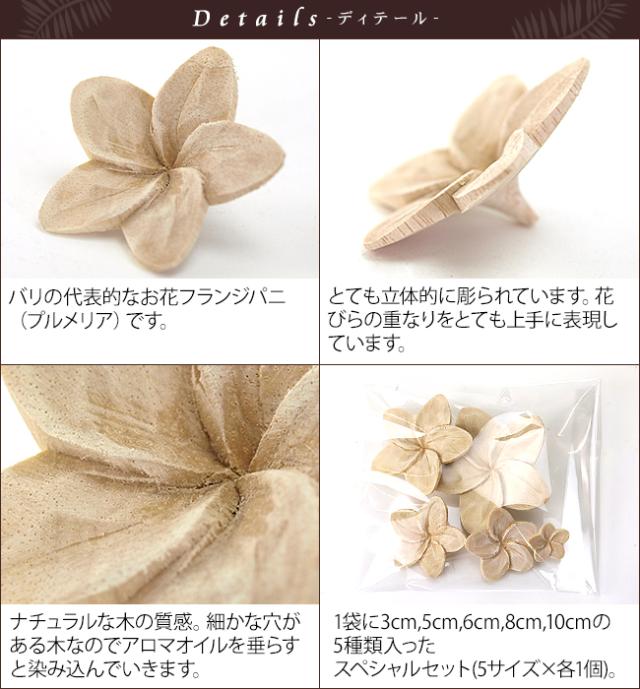 アジアン雑貨　ウッドフラワー(ナチュラル)