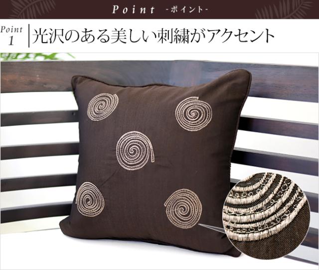 クッションカバー　刺繍 渦巻模様