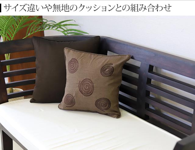 クッションカバー　上品