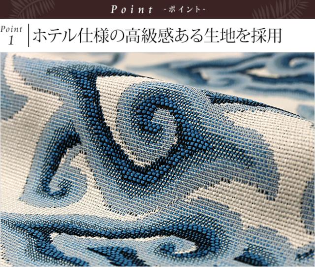 クッションカバー(メガムンドゥン)　ホテル仕様