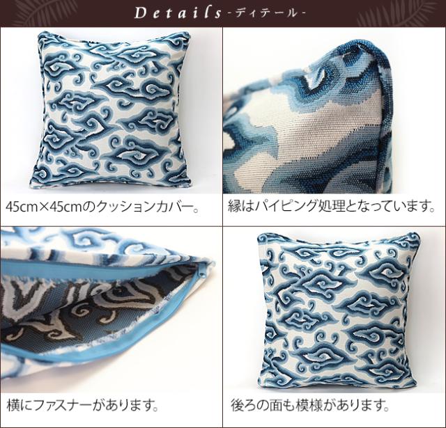 クッションカバー(メガムンドゥン)　バリ島　ホテル