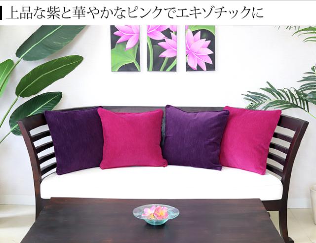 クッションカバー　紫　パープル　ピンク　エキゾチック